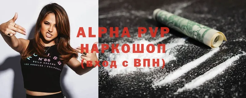 A-PVP VHQ  купить  цена  Ижевск 