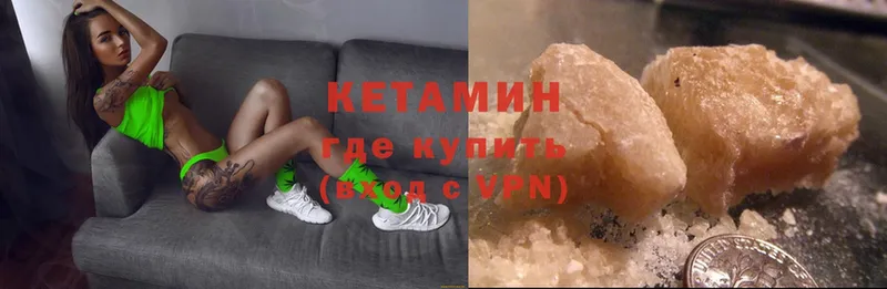 КЕТАМИН ketamine Ижевск